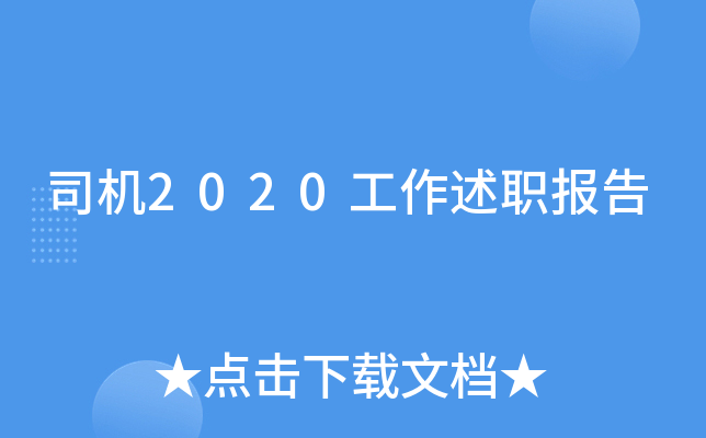˾C(j)2020