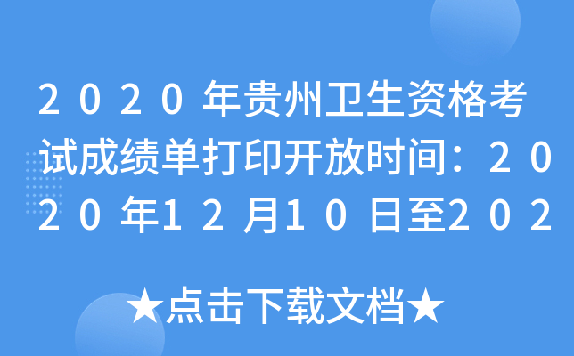 2020Fl(wi)Yԇɿ(j)δӡ_ŕr(sh)g202012102021531