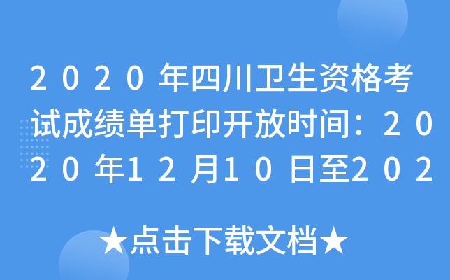 2020Ĵl(wi)Yԇɿ(j)δӡ_(ki)ŕr(sh)g202012102021531