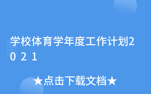 W(xu)УwW(xu)ȹӋ(j)2021
