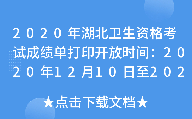 2020l(wi)Yԇɿ(j)δӡ_ŕr(sh)g202012102021531
