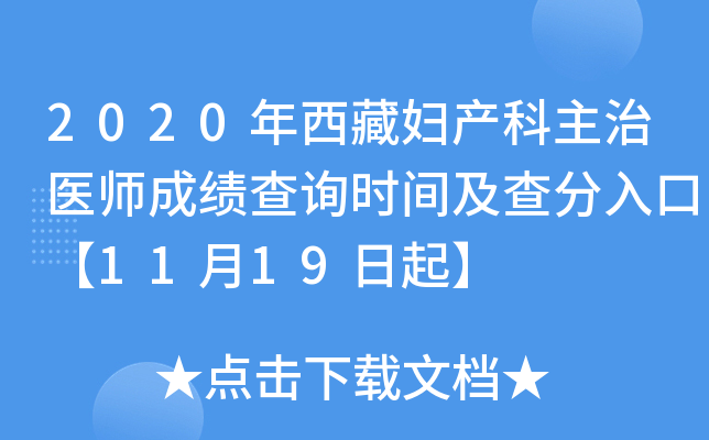 2020؋Da(chn)t(y)ɿԃrgڡ1119