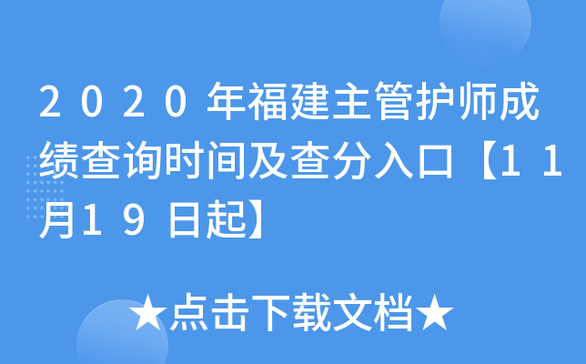 2020긣o(h)ɿ(j)ԃ(xn)r(sh)gڡ1119