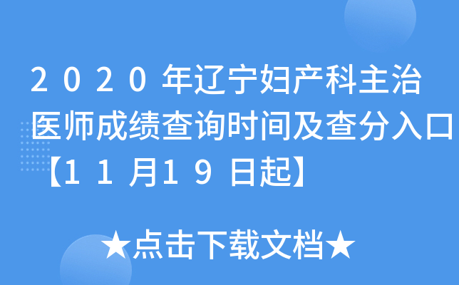 2020|Da(chn)t(y)ɿ(j)ԃr(sh)gڡ1119