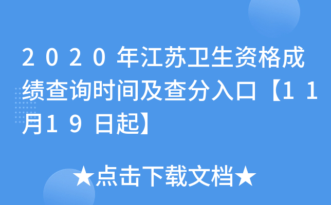2020꽭Kl(wi)Yɿ(j)ԃr(sh)gڡ1119