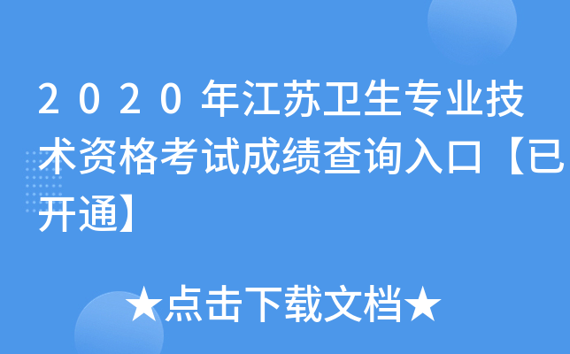 2020꽭Kl(wi)I(y)g(sh)Yԇɿԃ?ni)ڡ_ͨ