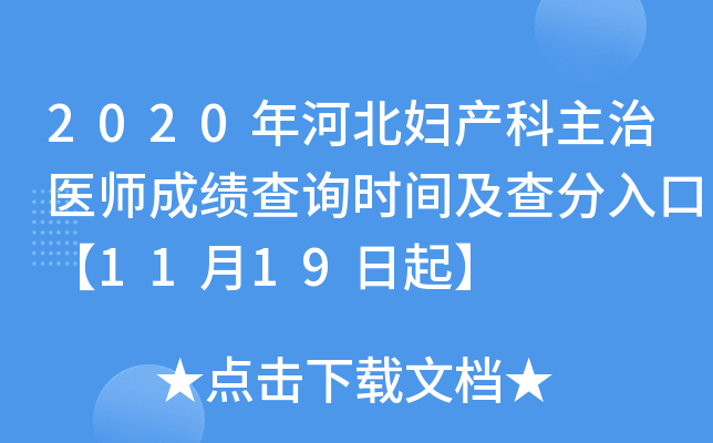2020ӱDa(chn)t(y)ɿԃrgڡ1119
