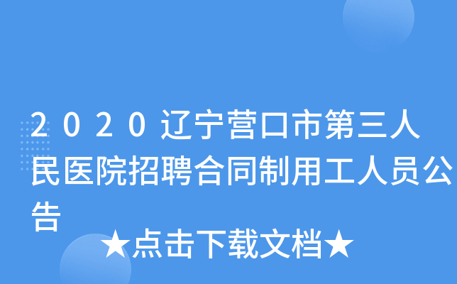 2020|Iеt(y)ԺƸͬùˆT