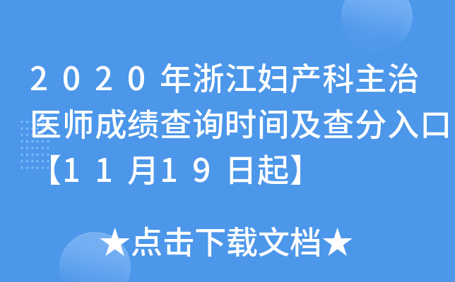 2020㽭Da(chn)t(y)ɿ(j)ԃr(sh)gڡ1119
