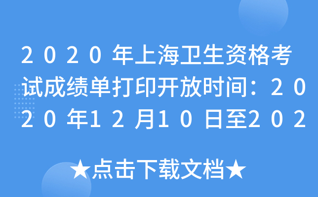 2020Ϻl(wi)Yԇɿδӡ_ŕrg202012102021531
