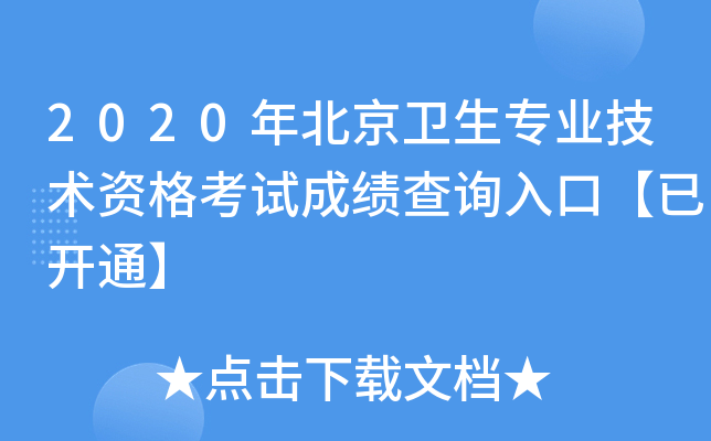 2020걱l(wi)I(y)g(sh)Yԇɿԃ?ni)ڡ_ͨ