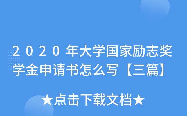 2020W(xu)(gu)҄(l)־(jing)W(xu)Ո(qng)ôƪ