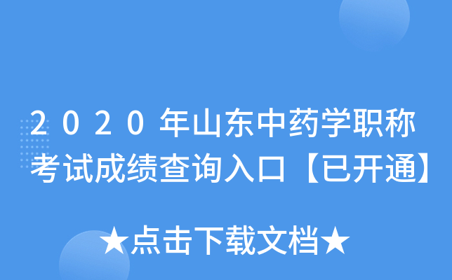 2020ɽ|ˎW(xu)Qԇɿԃ?ni)ڡ_ͨ