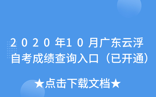 202010V|ƸԿɿԃ?ni)ڣ_ͨ