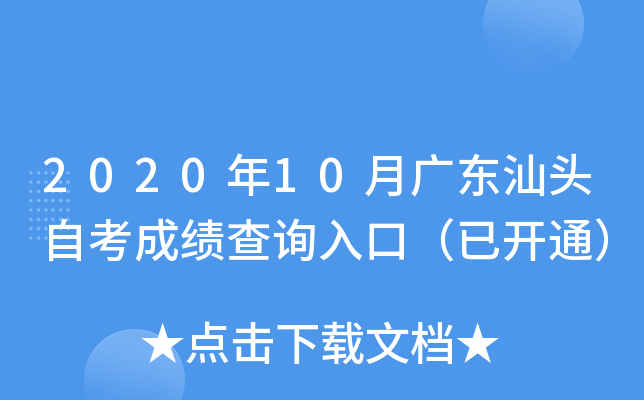 202010V|^Կɿԃ?ni)ڣ_ͨ