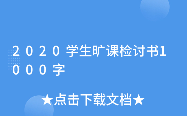 2020W(xu)nzӑ1000