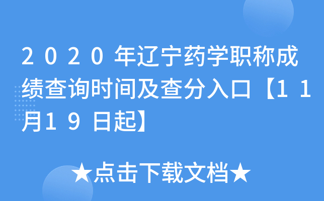 2020|ˎW(xu)Qɿ(j)ԃr(sh)gڡ1119