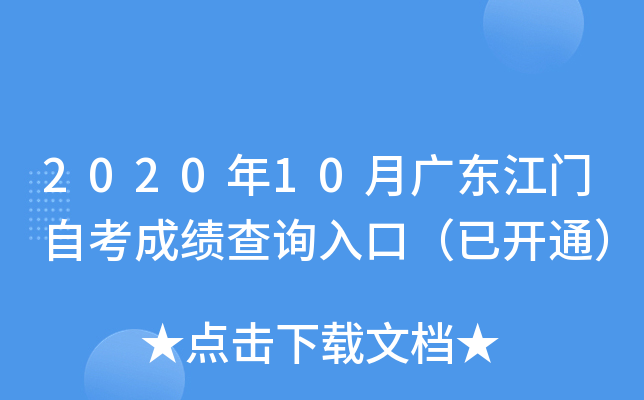 202010V|TԿɿԃ?ni)ڣ_ͨ
