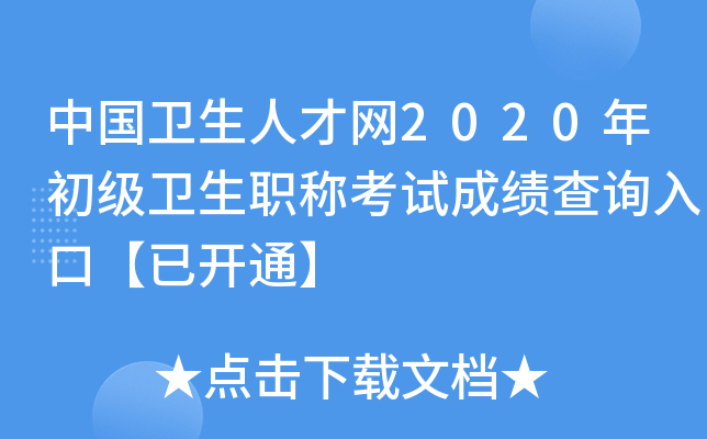 Ї(gu)l(wi)˲žW(wng)2020(j)l(wi)Q(chng)ԇɿ(j)ԃ(xn)?ni)ڡ_(ki)ͨ