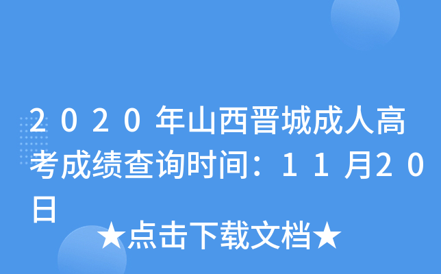 2020ɽxǳ˸߿ɿԃrg1120