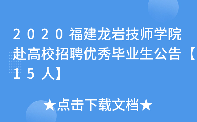 2020rWԺУƸ(yu)㮅I(y)桾15ˡ