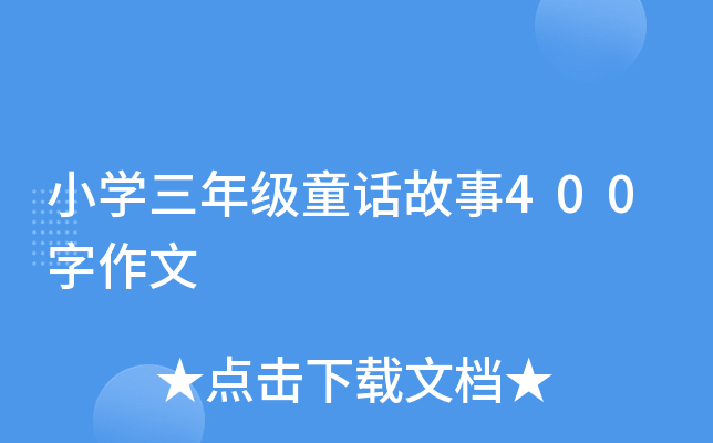 СW(xu)꼉(j)ͯԒ400