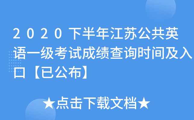 2020°꽭KӢZһ(j)ԇɿ(j)ԃr(sh)gڡѹ