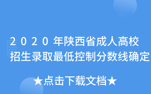 2020ʡ˸УȡͿƷ?jn)?sh)_