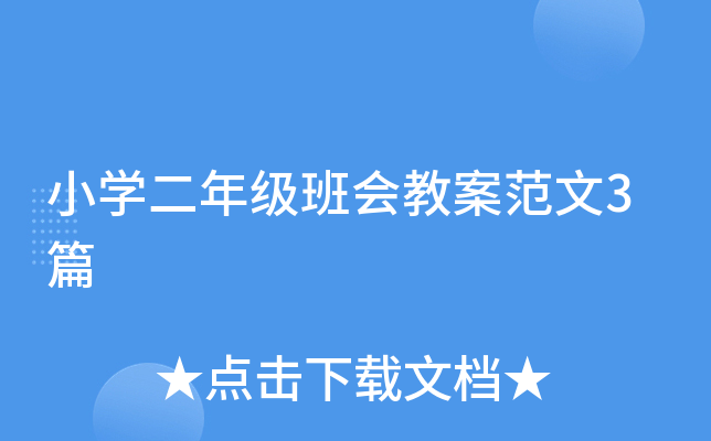 СW(xu)꼉(j)(hu)̰3ƪ