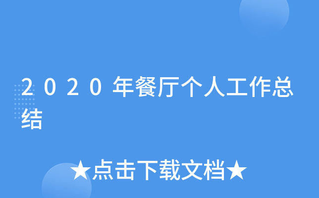 2020͏d˹Y(ji)