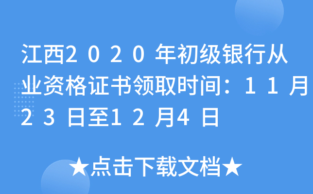 2020(j)yЏĘI(y)YC(sh)I(lng)ȡr(sh)g1123124