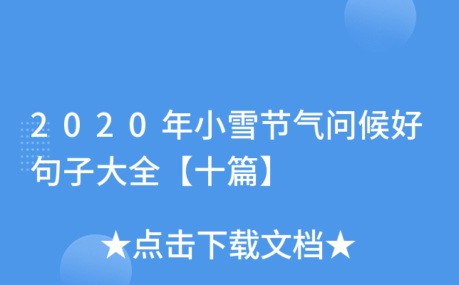 2020Сѩ(ji)↖þӴȫʮƪ