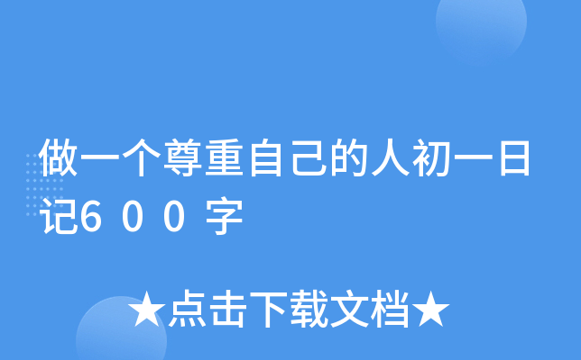 һԼ˳һӛ600