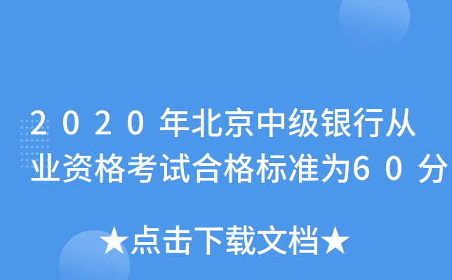 2020걱м(j)yЏĘI(y)Yԇϸ(bio)(zhn)60