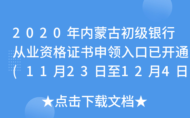 2020(ni)ɹų(j)yЏĘI(y)YCI(lng)_ͨ(1123124)