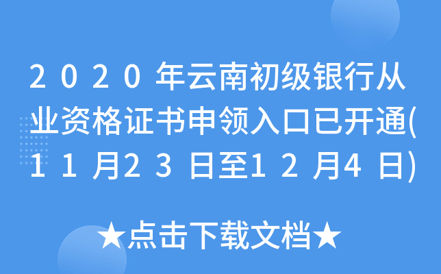 2020ϳyЏĘI(y)YCI_ͨ(1123124)