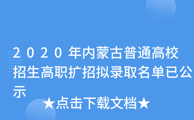 2020(ni)ɹͨУU(ku)ДMȡѹʾ