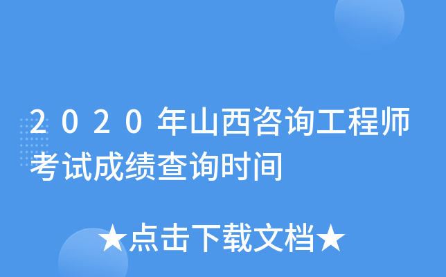 2020ɽԃ̎ԇɿԃrg
