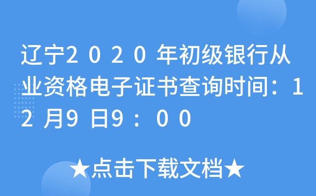 |2020(j)yЏĘI(y)YCԃr(sh)g1299:00