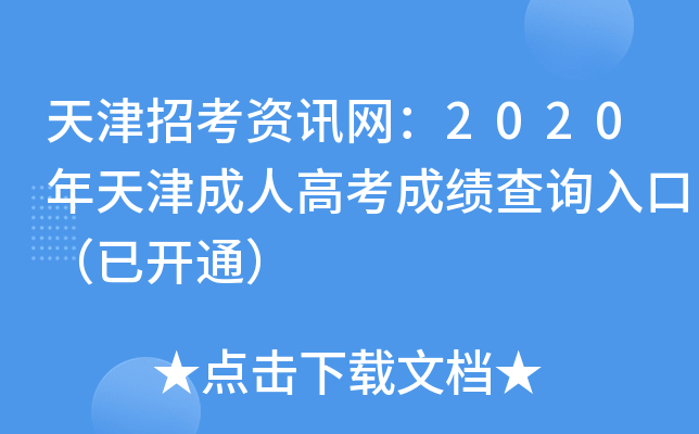 пYӍW(wng)2020˸߿ɿ(j)ԃ?ni)ڣ_ͨ