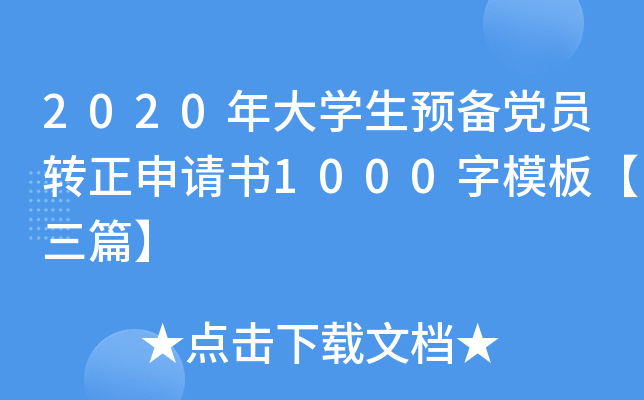 2020W(xu)A(y)hTD(zhun)Ո(qng)(sh)1000ģ塾ƪ