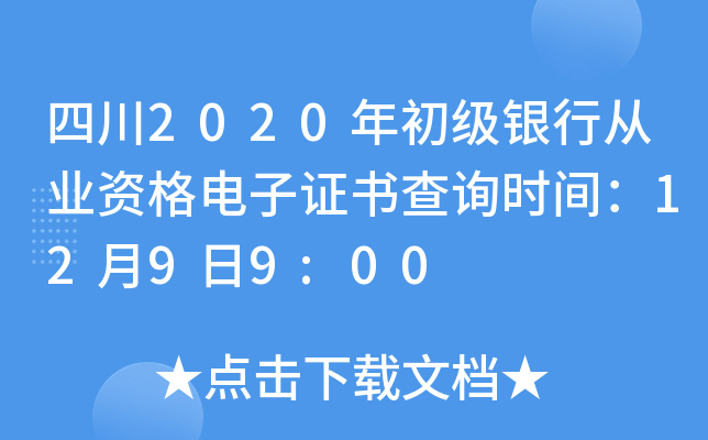 Ĵ2020(j)yЏĘI(y)YC(sh)ԃr(sh)g1299:00