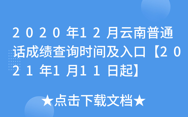 202012ͨԒɿԃr(sh)gڡ2021111