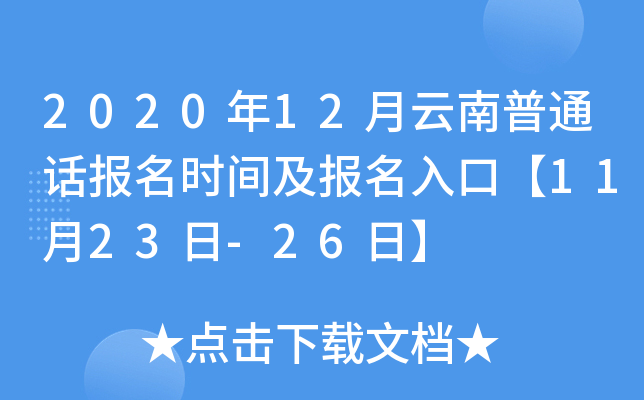 202012ͨԒ(bo)r(sh)g(bo)ڡ1123-26ա