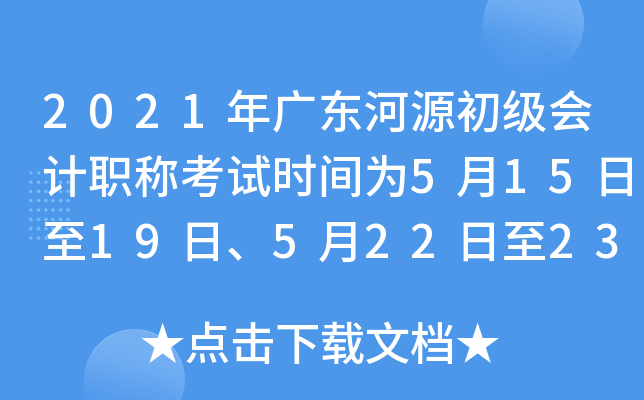 2021V|Դ(j)(hu)Ӌ(j)Qԇr(sh)g5151952223	