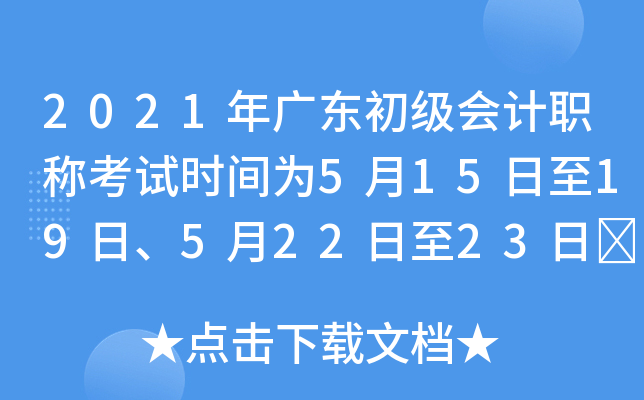 2021V|(j)(hu)Ӌ(j)Qԇr(sh)g5151952223	