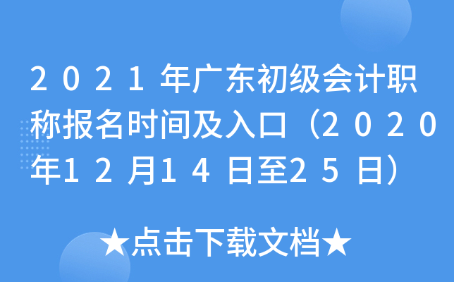 2021V|(j)(hu)Ӌ(j)Q(bo)r(sh)gڣ2020121425գ