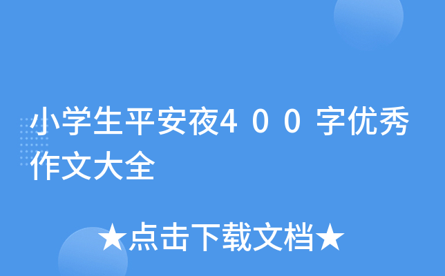 СWƽҹ400փ(yu)Ĵȫ