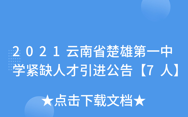2021ʡ۵һЌWoȱ˲M桾7ˡ