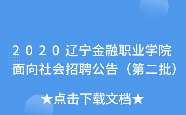 2020|I(y)W(xu)Ժ(hu)Ƹ棨ڶ